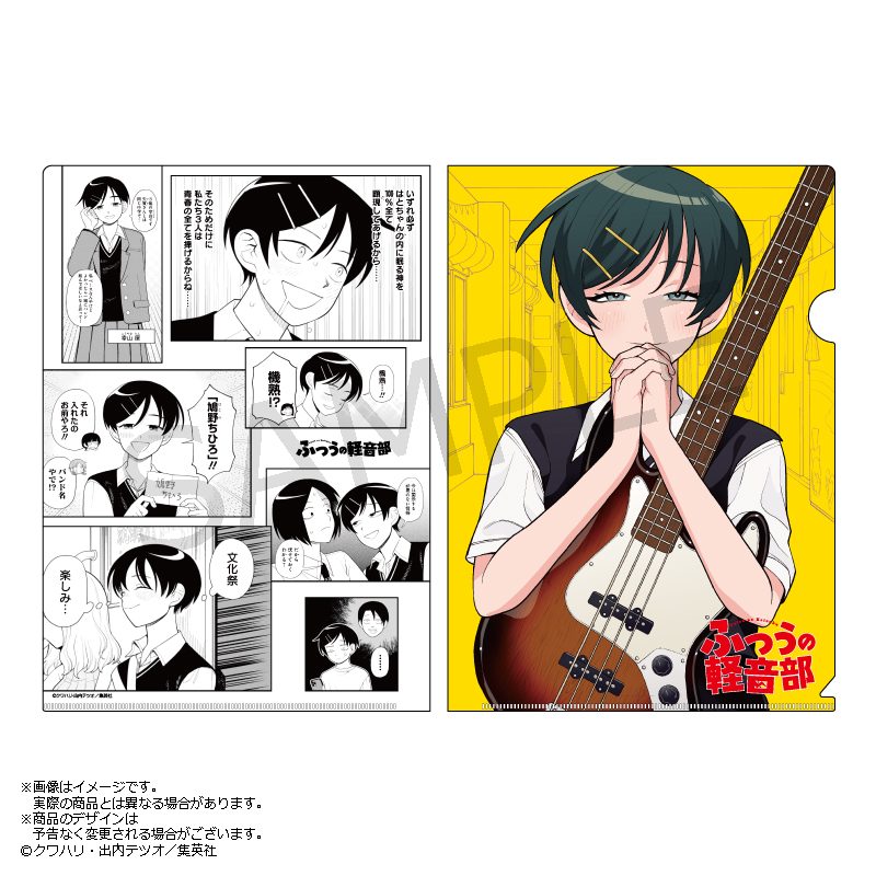 ふつうの軽音部 メモリアルクリアファイル はーとぶれいく 幸山厘 ("Girl Meets Rock!" Memorial Clear File Heartbreak Koyama Rin)