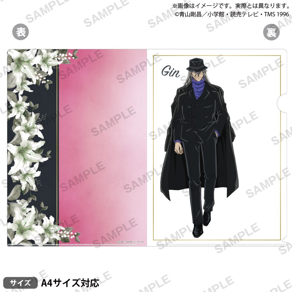 名探偵コナン クリアファイル ブラウスタイルVer. Vol.2 ジン ("Detective Conan" Clear File Blau Style Ver. Vol. 2 Gin)