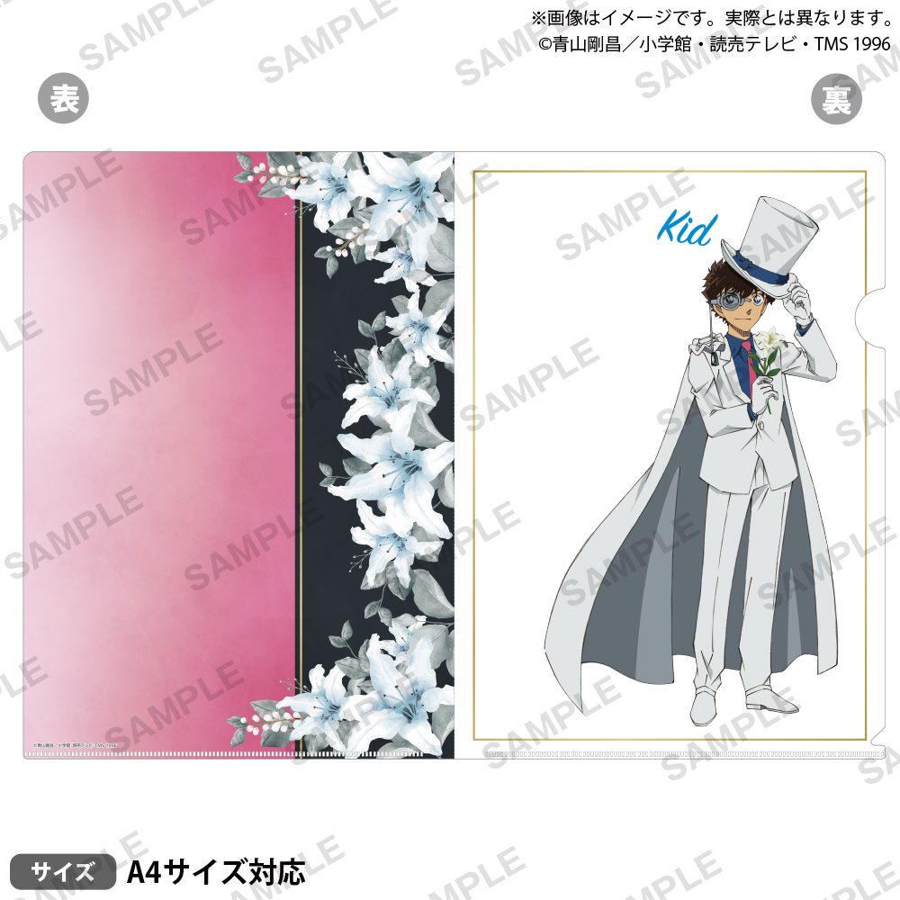 名探偵コナン クリアファイル ブラウスタイルVer. Vol.2 怪盗キッド(2026年1月版) ("Detective Conan" Clear File Blau Style Ver. Vol. 2 Kaito Kid (January, 2026 Edition))