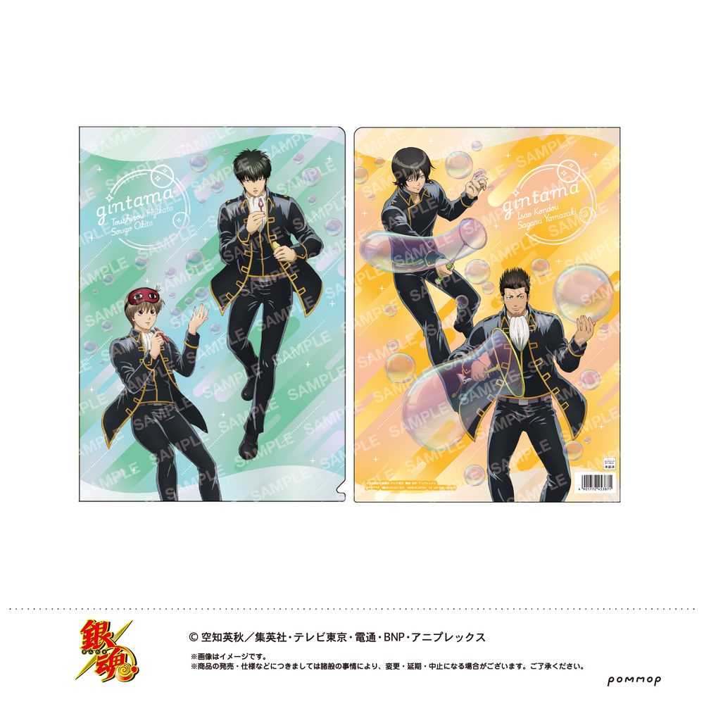 銀魂 クリアファイル-しゃぼん玉- B 近藤勲・土方十四郎・沖田総悟・山崎退 ("Gintama" Clear File -Soap Bubble- B Kondou Isao & Hijikata Toushirou & Okita Sougo & Yamazaki Sagaru)