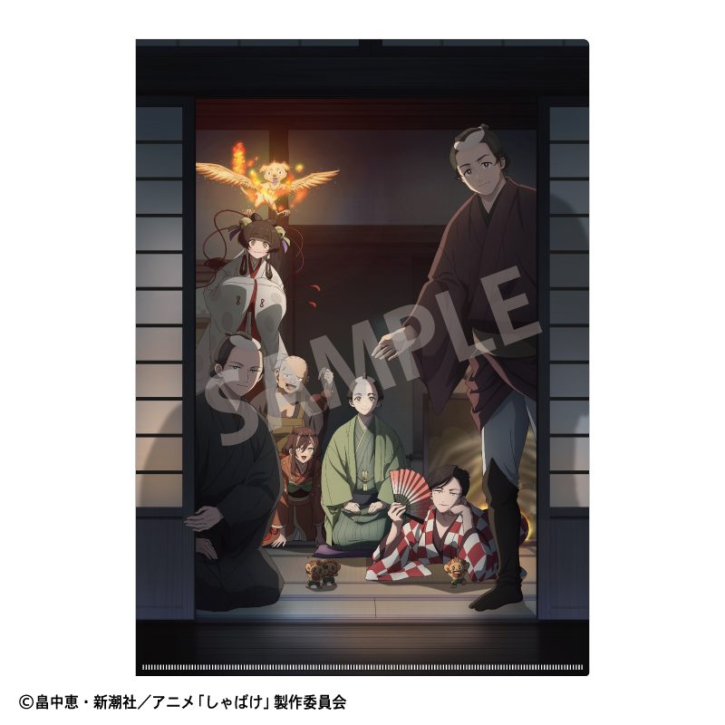 しゃばけ A4シングルクリアファイル キービジュアル ("Shabake" A4 Single Clear File Key Visual)
