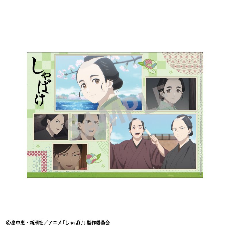 しゃばけ A4シングルクリアファイル 場面写 ("Shabake" A4 Single Clear File Scenes)