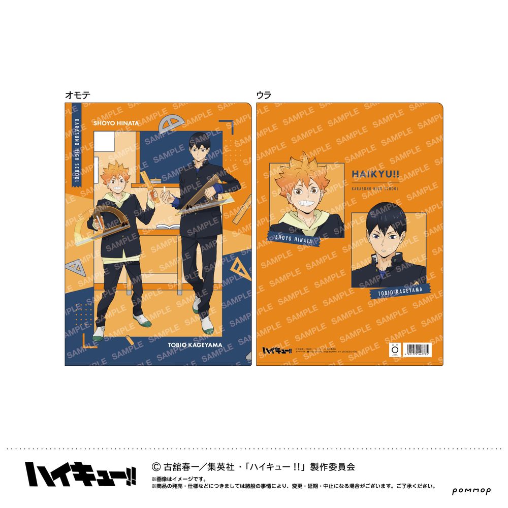 ハイキュー!! クリアファイル-授業!!- A 烏野高校 ("Haikyu!!" Clear File -Classwork!!- A Karasuno High School)