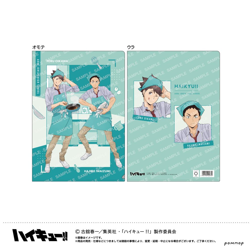 ハイキュー!! クリアファイル-授業!!- B 青葉城西高校 ("Haikyu!!" Clear File -Classwork!!- B Aoba Johsai High School)