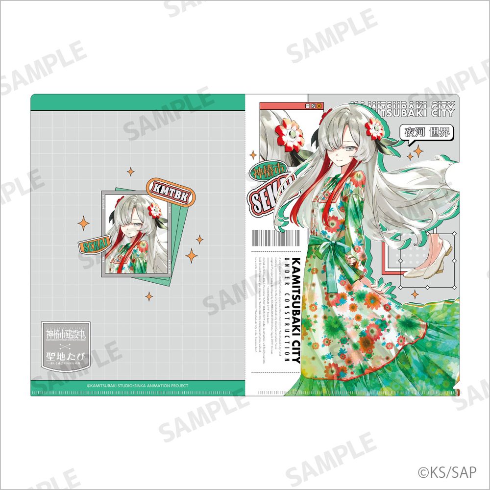 神椿市建設中。 クリアファイル(A4) 夜河世界 ("KAMITSUBAKI CITY UNDER CONSTRUCTION" Clear File (A4) Yorukawa Sekai)