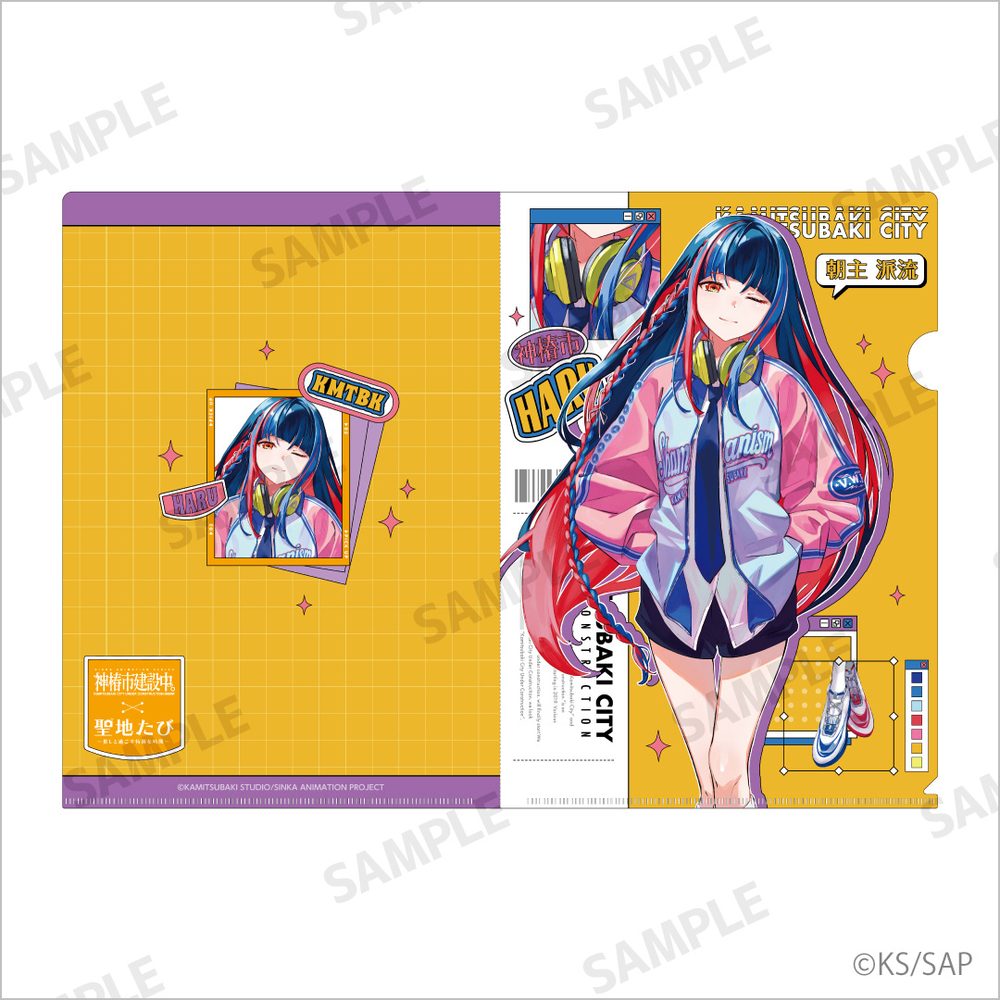 神椿市建設中。 クリアファイル(A4) 朝主派流 ("KAMITSUBAKI CITY UNDER CONSTRUCTION" Clear File (A4) Asanushi Haru)