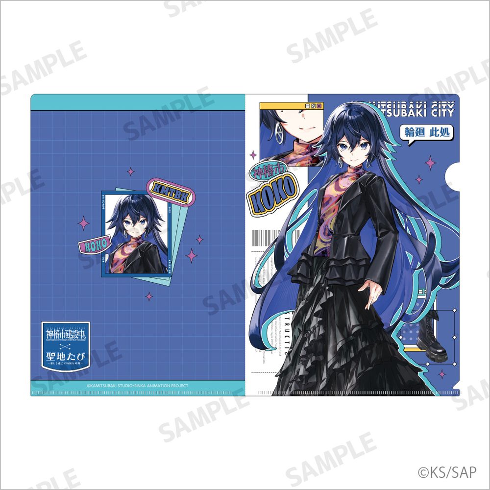 神椿市建設中。 クリアファイル(A4) 輪廻此処 ("KAMITSUBAKI CITY UNDER CONSTRUCTION" Clear File (A4) Rinne Koko)