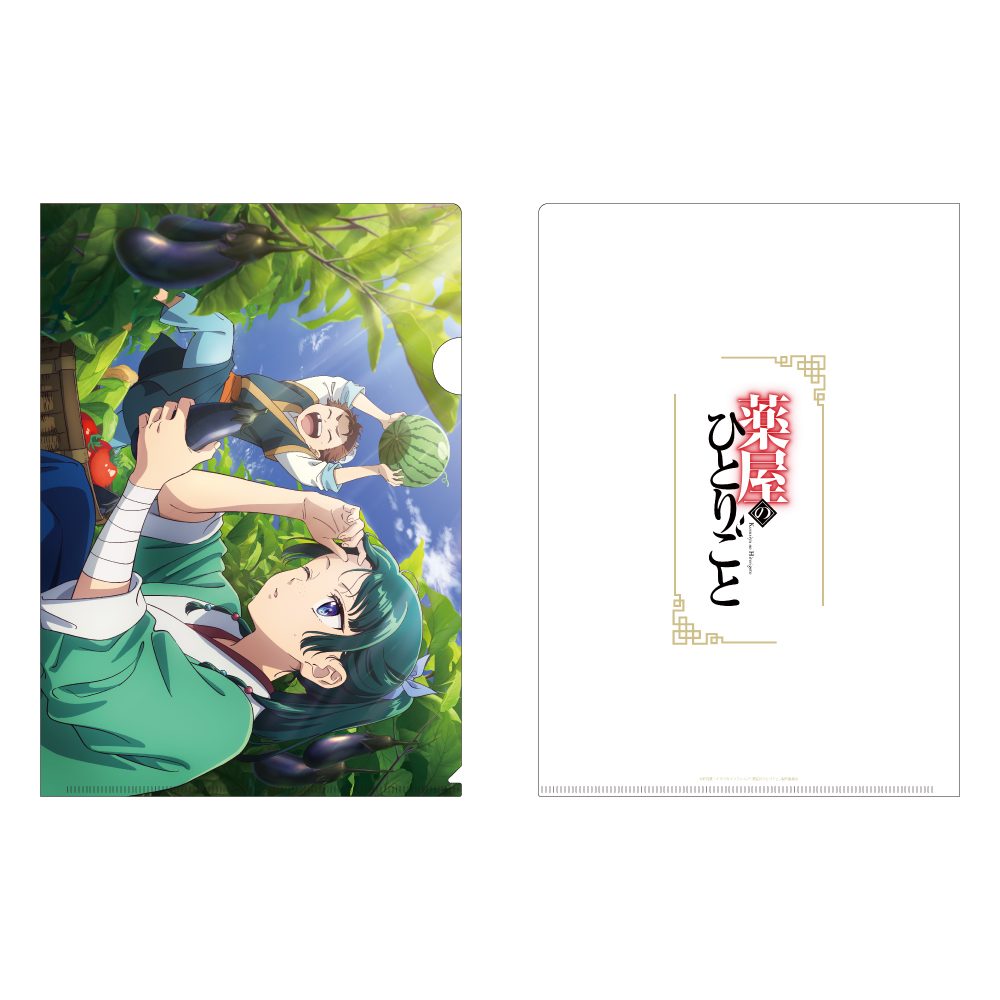 薬屋のひとりごと クリアファイル 夏野菜 ("The Apothecary Diaries" Clear File Summer Vegetables)