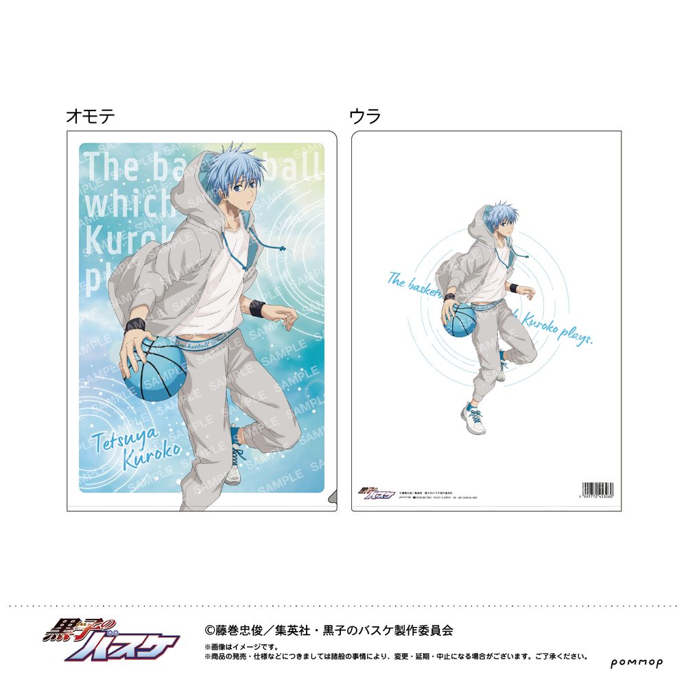 黒子のバスケ クリアファイル-雨上がり- A 黒子テツヤ ("Kuroko's Basketball" Clear File -After the Rain- A Kuroko Tetsuya)
