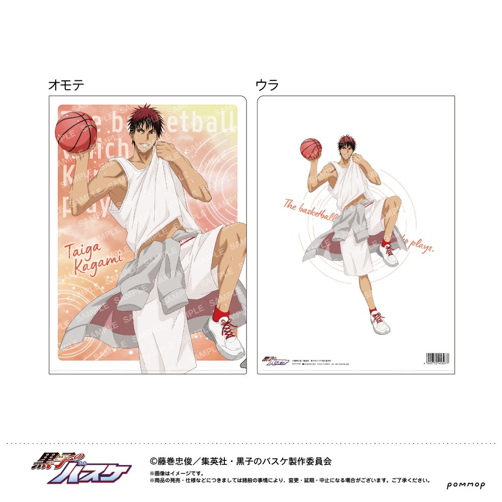 黒子のバスケ クリアファイル-雨上がり- B 火神大我 ("Kuroko's Basketball" Clear File -After the Rain- B Kagami Taiga)