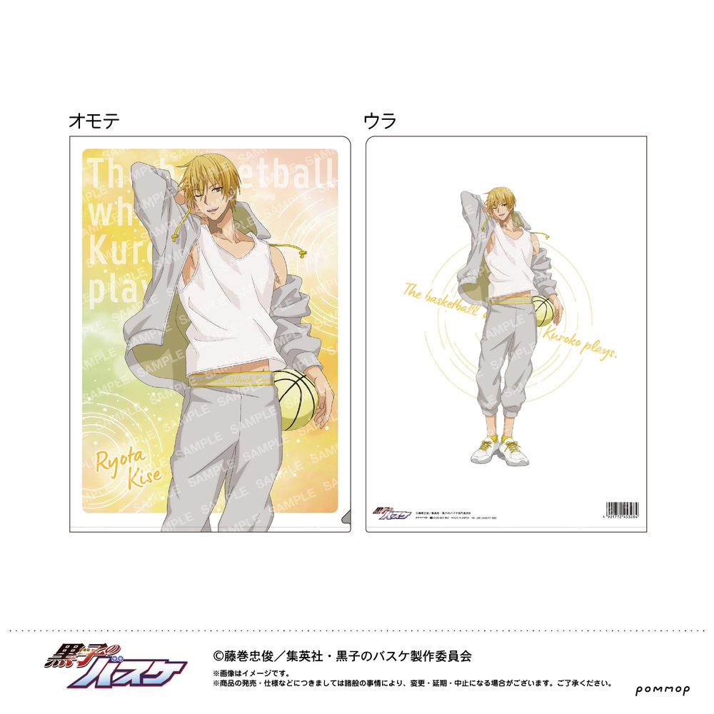 黒子のバスケ クリアファイル-雨上がり- C 黄瀬涼太 ("Kuroko's Basketball" Clear File -After the Rain- C Kise Ryota)
