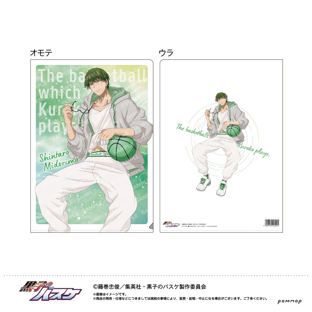 黒子のバスケ クリアファイル-雨上がり- D 緑間真太郎 ("Kuroko's Basketball" Clear File -After the Rain- D Midorima Shintaro)