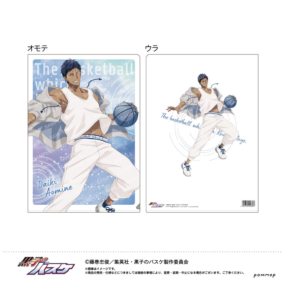 黒子のバスケ クリアファイル-雨上がり- E 青峰大輝 ("Kuroko's Basketball" Clear File -After the Rain- E Aomine Daiki)