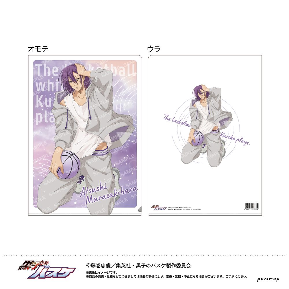 黒子のバスケ クリアファイル-雨上がり- F 紫原敦 ("Kuroko's Basketball" Clear File -After the Rain- F Murasakibara Atsushi)