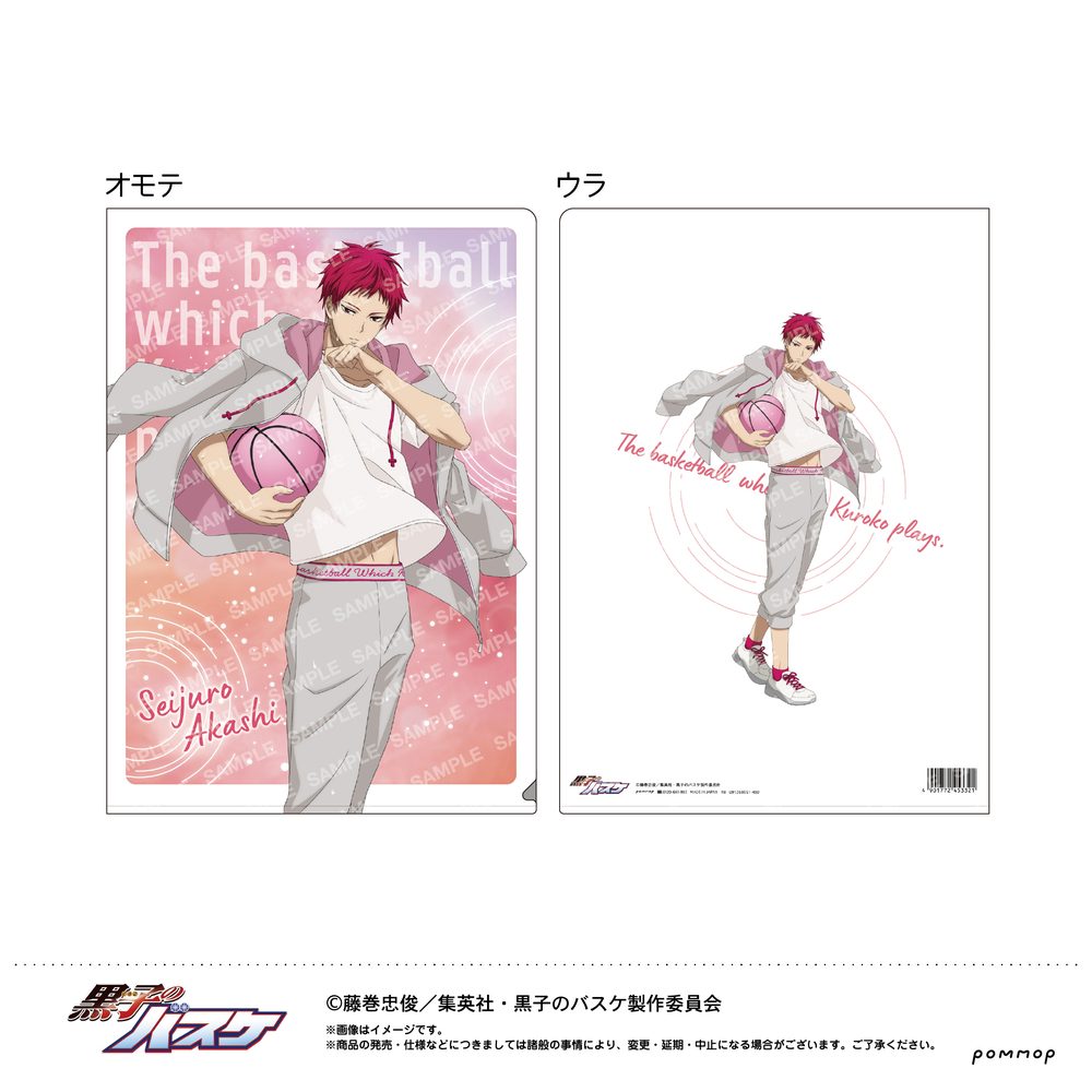 黒子のバスケ クリアファイル-雨上がり- G 赤司征十郎 ("Kuroko's Basketball" Clear File -After the Rain- G Akashi Seijuro)