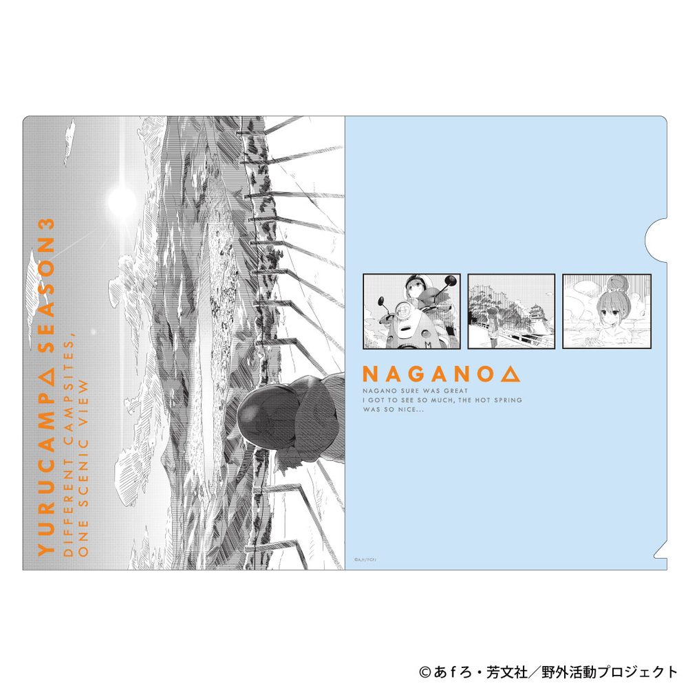 ゆるキャン△ SEASON3 NAGANOシリーズ クリアファイル ("Yurucamp Season 3" NAGANO Series Clear File)