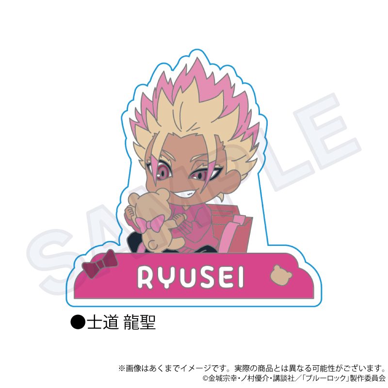 ブルーロック ラバークリップ プレゼントリボンVer. 士道龍聖 ("Blue Lock" Rubber Clip Present Ribbon Ver. Shidou Ryusei)