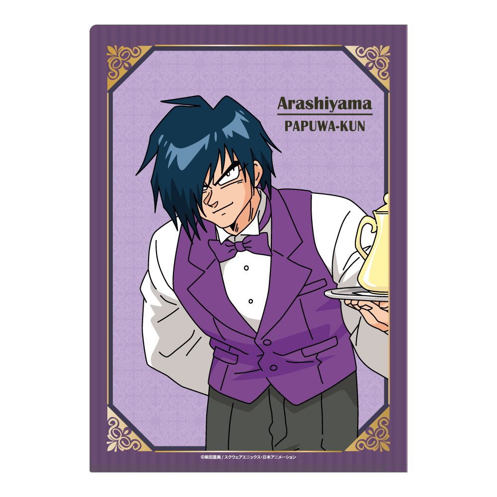 南国少年パプワくん 描き下ろし クリアファイル アラシヤマ 執事Ver. ("Papuwa" Original Illustration Clear File Arashiyama Butler Ver.)