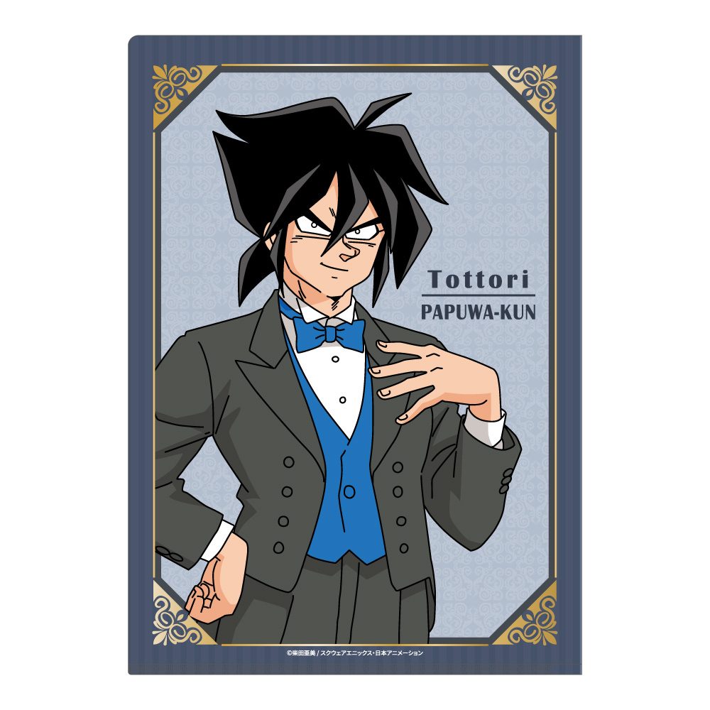 南国少年パプワくん 描き下ろし クリアファイル トットリ 執事Ver. ("Papuwa" Original Illustration Clear File Tottori Butler Ver.)