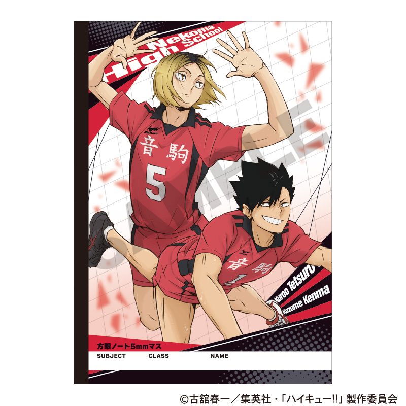 ハイキュー!! B5方眼ノート 音駒高校 ("Haikyu!!" B5 Grid Notebook Nekoma High School)