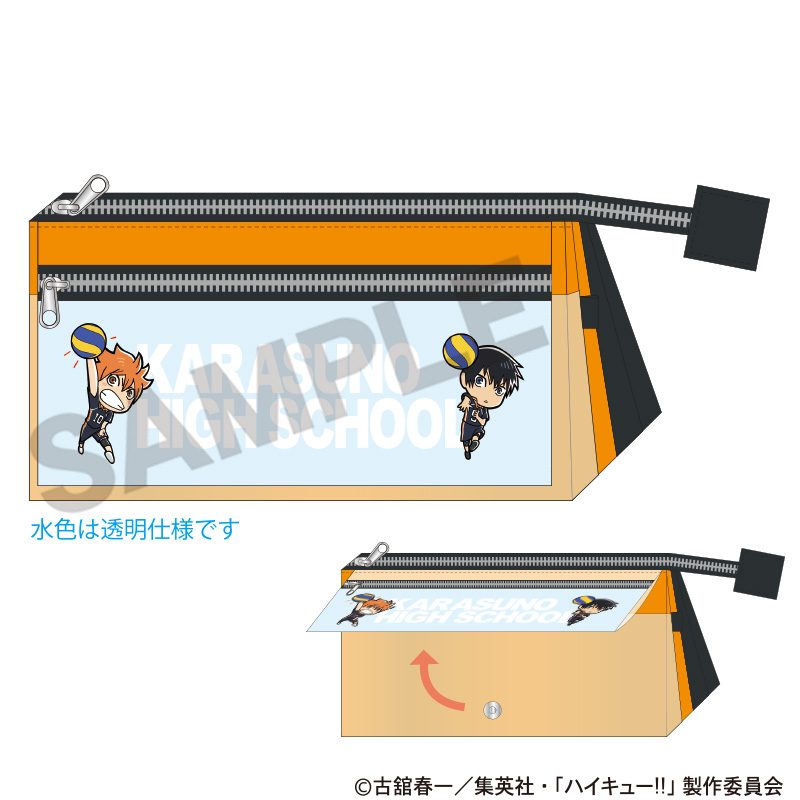 ハイキュー!! フラップポケットペンケース 烏野高校 ("Haikyu!!" Flap Pocket Pen Case Karasuno High School)