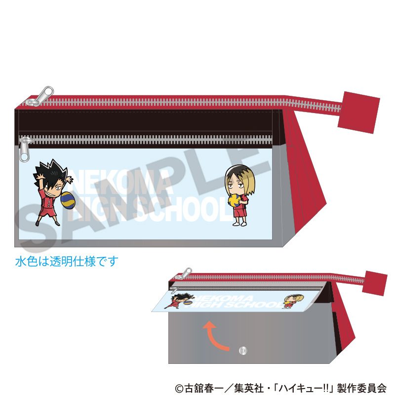 ハイキュー!! フラップポケットペンケース 音駒高校 ("Haikyu!!" Flap Pocket Pen Case Nekoma High School)