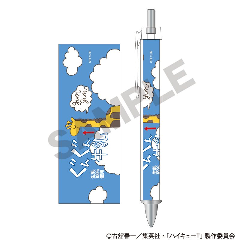 ハイキュー!! 太軸ボールペン ぐんぐん牛乳 ("Haikyu!!" Ballpoint Pen Gungun Milk)