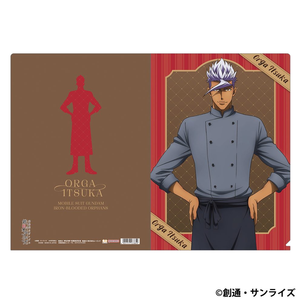 機動戦士ガンダム 鉄血のオルフェンズ クリアファイル オルガ・イツカ Patissier Style ("Mobile Suit Gundam: Iron-Blooded Orphans" Clear File Orga Itsuka Patissier Style)