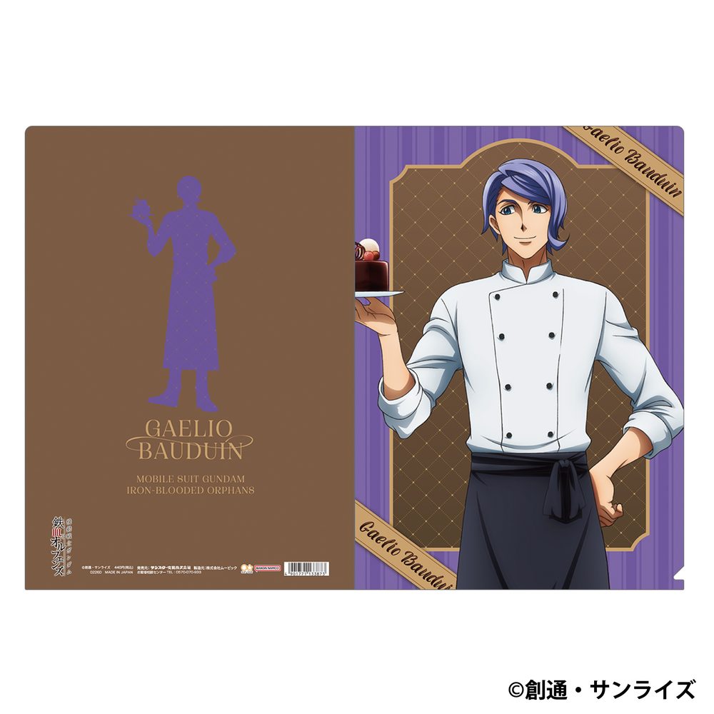 機動戦士ガンダム 鉄血のオルフェンズ クリアファイル ガエリオ・ボードウィン Patissier Style ("Mobile Suit Gundam: Iron-Blooded Orphans" Clear File Gaelio Bauduin Patissier Style)