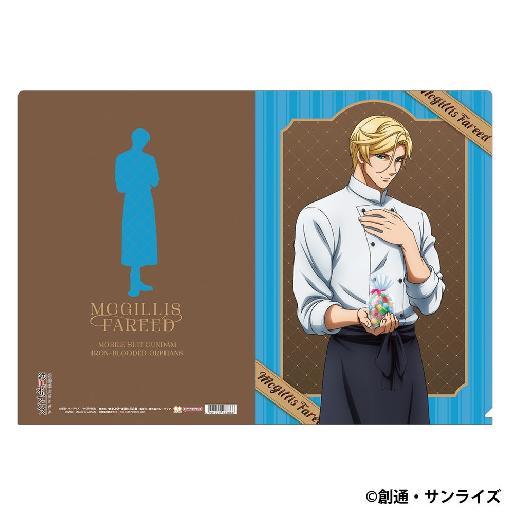 機動戦士ガンダム 鉄血のオルフェンズ クリアファイル マクギリス・ファリド Patissier Style ("Mobile Suit Gundam: Iron-Blooded Orphans" Clear File McGillis Fareed Patissier Style)