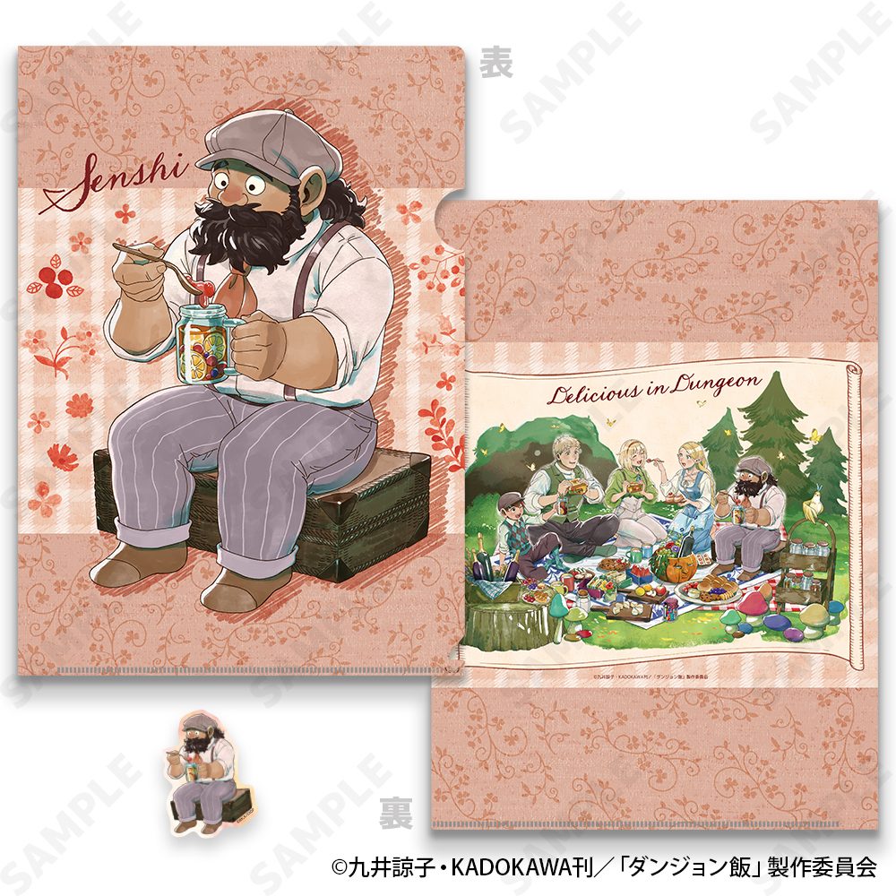 ダンジョン飯 クリアファイル&ステッカーセット 4 センシ[Picnic] ("Delicious in Dungeon" Clear File & Sticker Set 4 Senshi (Picnic))