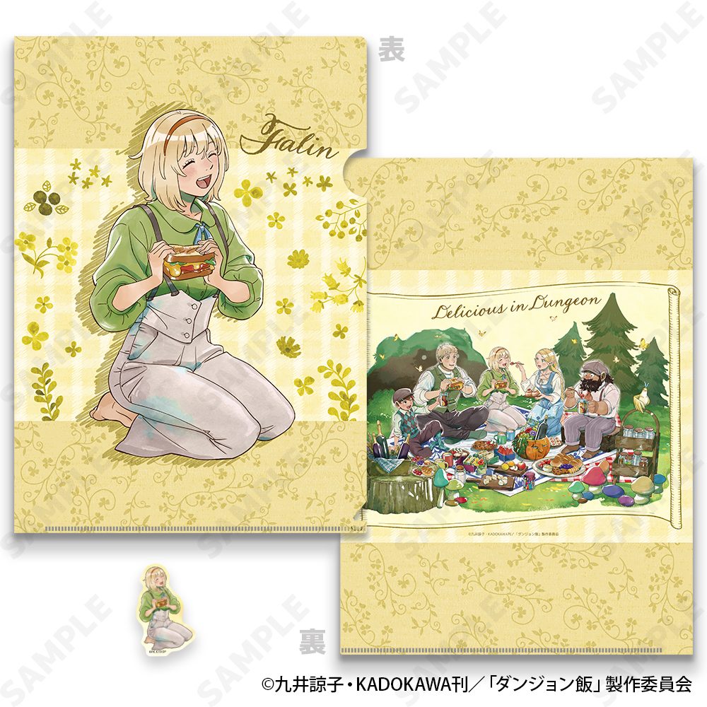 ダンジョン飯 クリアファイル&ステッカーセット 5 ファリン[Picnic] ("Delicious in Dungeon" Clear File & Sticker Set 5 Falin (Picnic))