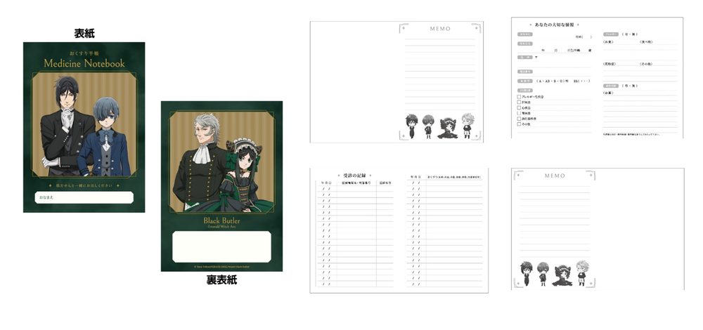 黒執事 -緑の魔女編- おくすり手帳 ("Black Butler Emerald Witch Arc" Prescription Record Book)