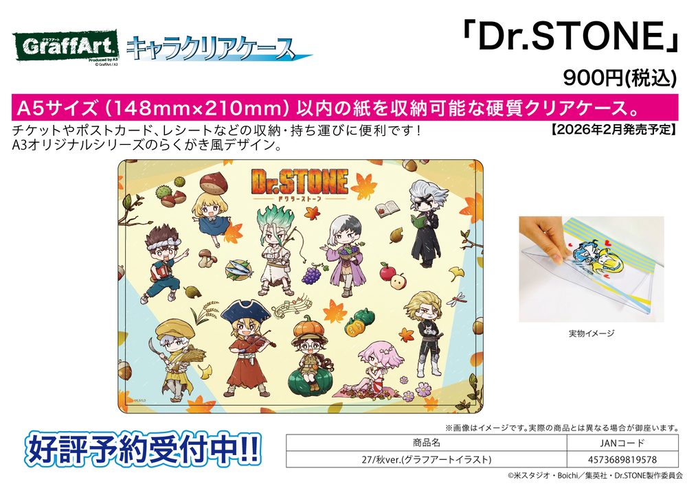 キャラクリアケース Dr.STONE 27 秋Ver.(グラフアートイラスト) (Chara Clear Case "Dr. Stone" 27 Autumn Ver. (Graff Art Illustration))