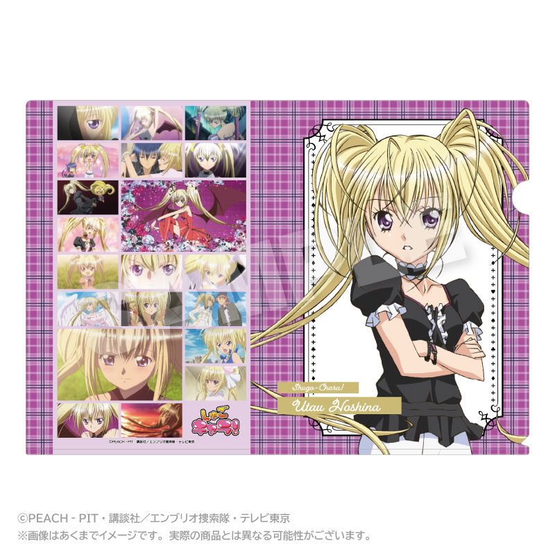 しゅごキャラ! メモリーズクリアファイル ほしな歌唄 ("Shugo Chara!" Memories Clear File Hoshina Utau)