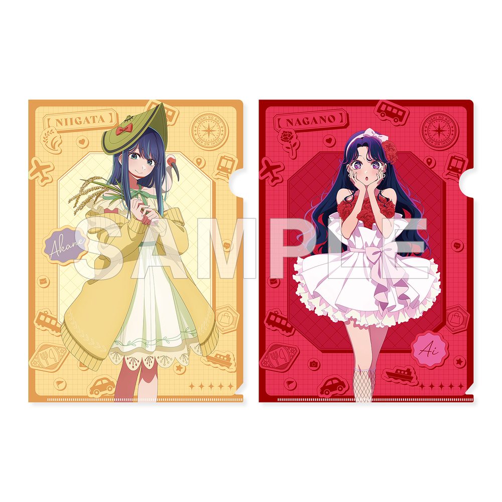 【推しの子】 【47都道府県の子】 クリアファイルセット 黒川あかね(新潟県)&アイ(長野県) ("Oshi no Ko" 47 Todofuken no Ko Clear File Set Kurokawa Akane (Niigata) & Ai (Nagano))