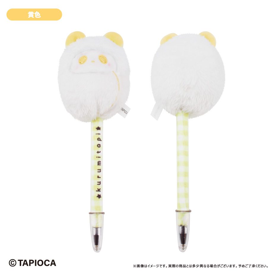 タピオカ オリジナル くるみたぴぬいボールペン 黄色 (Tapioca Original Kurumi Tapi-nui Ballpoint Pen Yellow)