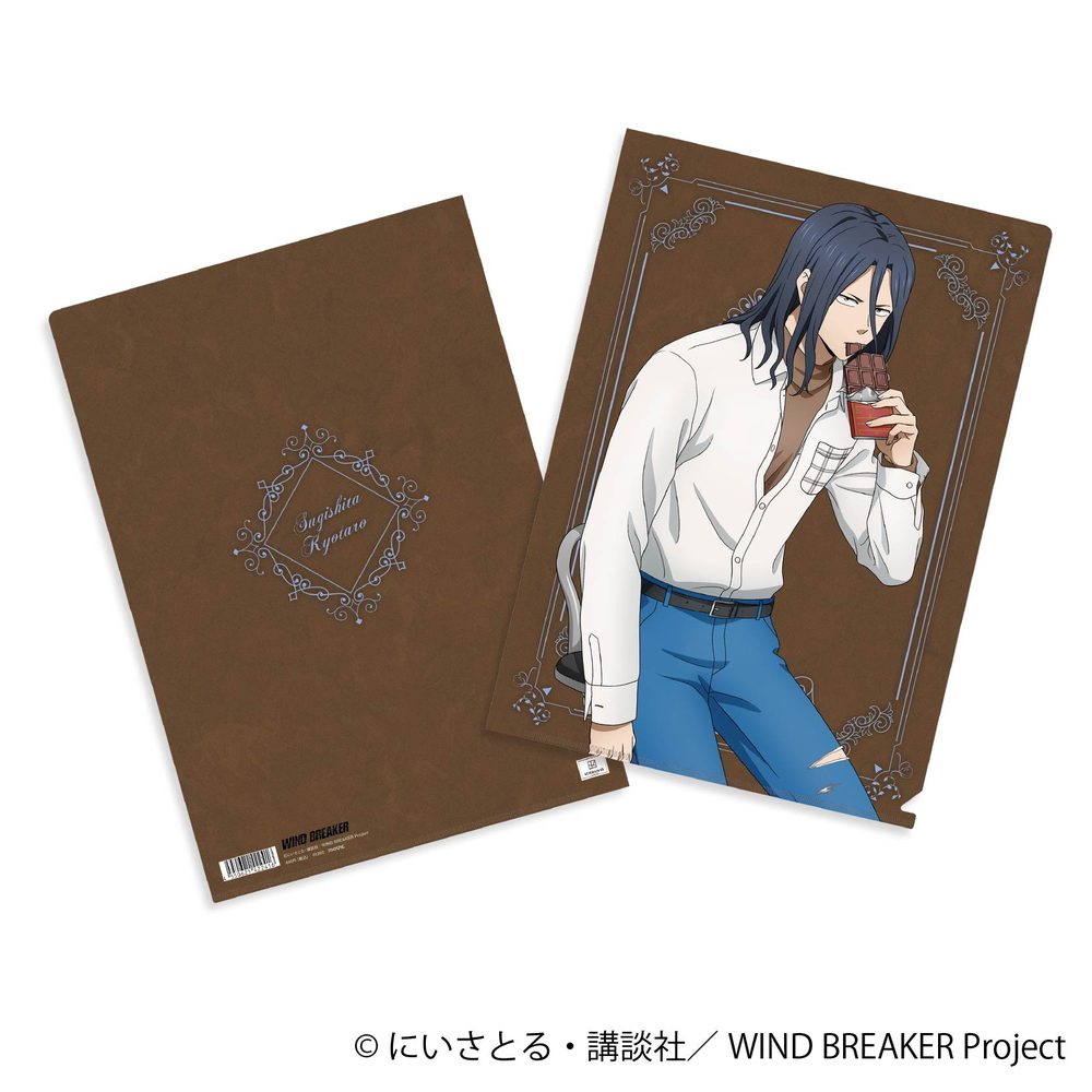 WIND BREAKER クリアファイル 杉下京太郎 -バレンタイン- ("Wind Breaker" Clear File Sugishita Kyotaro -Valentine-)