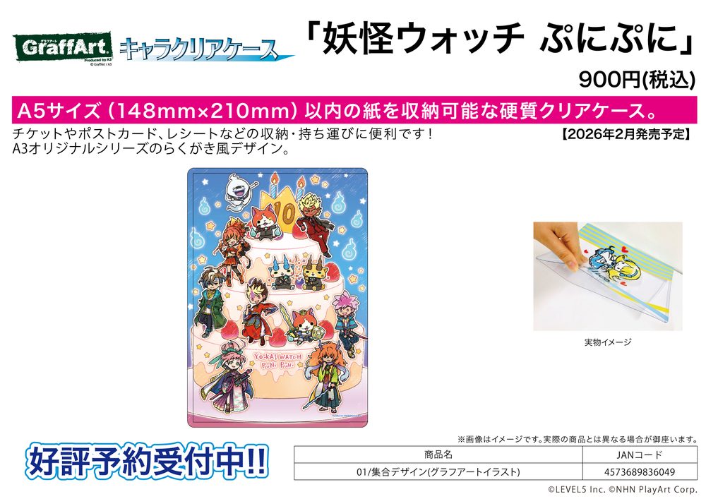 キャラクリアケース 妖怪ウォッチ ぷにぷに 01 集合デザイン(グラフアートイラスト) (Chara Clear Case "Youkai Watch Punipuni" 01 Group Design (Graff Art Illustration))