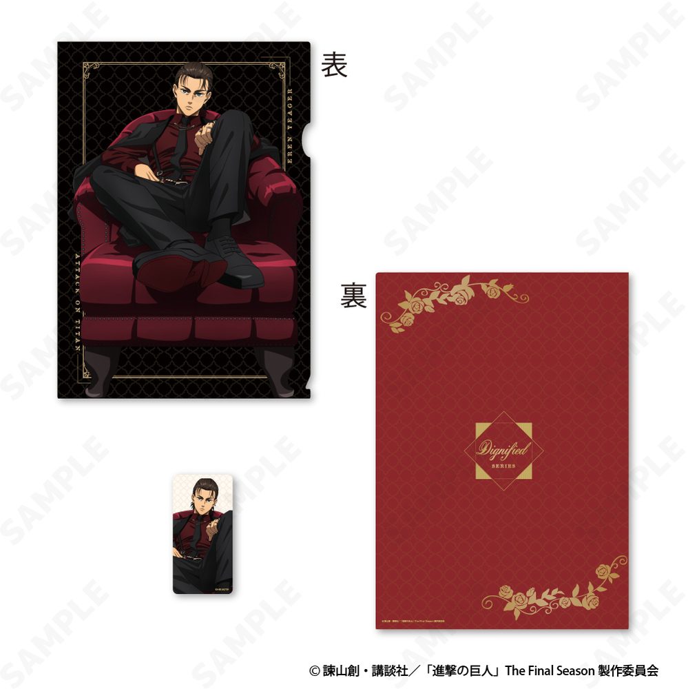進撃の巨人 クリアファイル&ステッカーセット 1 エレン・イェーガー[Dignified] ("Attack on Titan" Clear File & Sticker Set 1 Eren Yeager (Dignified))