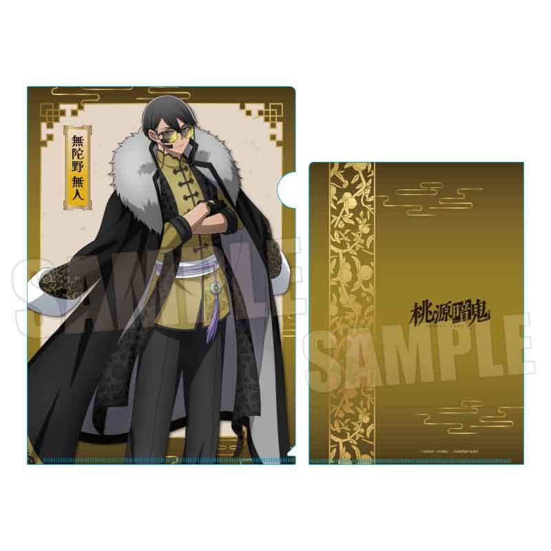 クリアファイル 桃源暗鬼 無陀野無人 中華風マフィアVer. (Clear File "Tougen Anki" Mudano Naito Chinese Style Mafia Ver.)