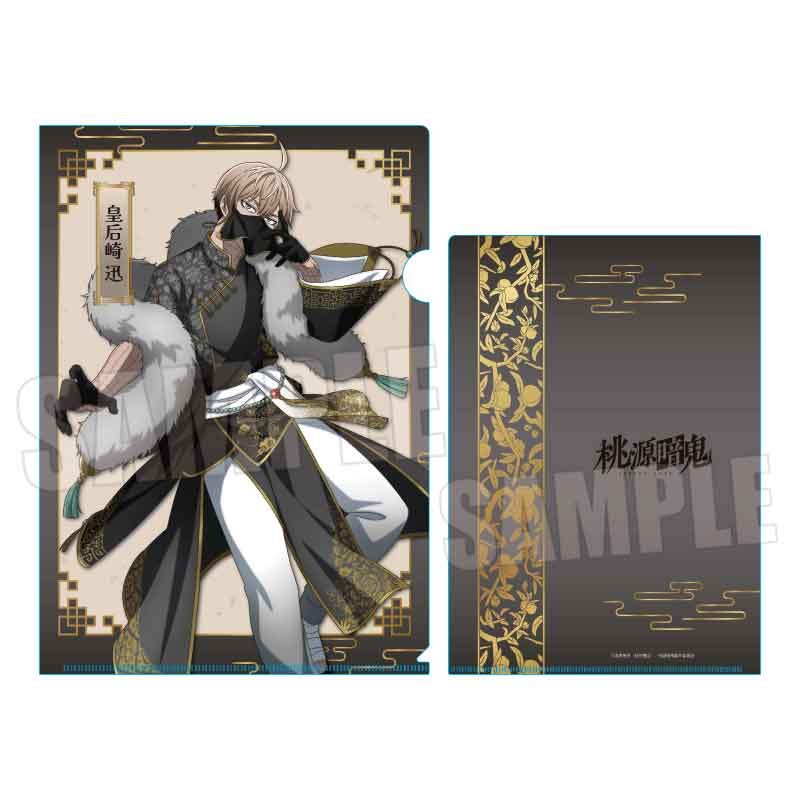 クリアファイル 桃源暗鬼 皇后崎迅 中華風マフィアVer. (Clear File "Tougen Anki" Kougasaki Jin Chinese Style Mafia Ver.)