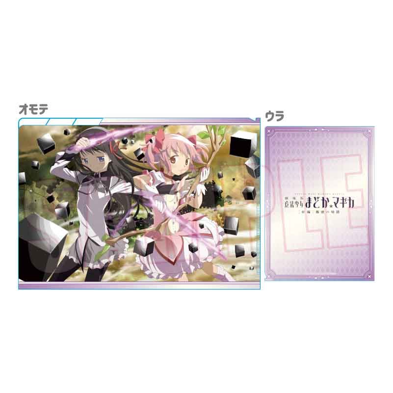 クリアファイル3ポケット 劇場版 魔法少女まどか☆マギカ 新編 叛逆の物語 A (Clear File 3 Pockets "Puella Magi Madoka Magica the Movie New Feature: Rebellion" A)