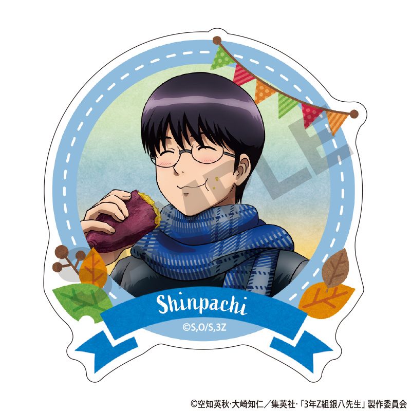 3年Z組銀八先生 アクリルクリップ 志村新八 焼き芋 ("3-Z Class Ginpachi-sensei" Acrylic Clip Shimura Shinpachi Yakiimo)
