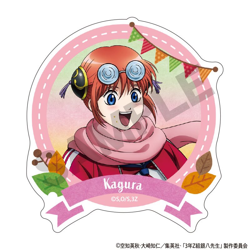 3年Z組銀八先生 アクリルクリップ 神楽 焼き芋 ("3-Z Class Ginpachi-sensei" Acrylic Clip Kagura Yakiimo)