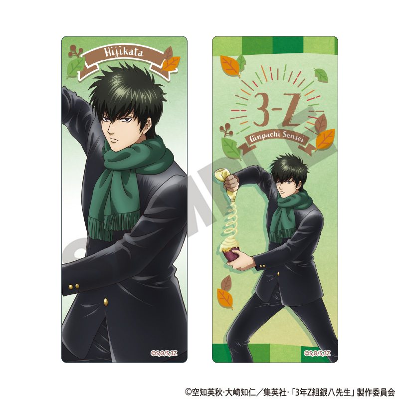 3年Z組銀八先生 クリアしおりセット 土方十四郎 焼き芋 ("3-Z Class Ginpachi-sensei" Clear Bookmark Set Hijikata Toushirou Yakiimo)