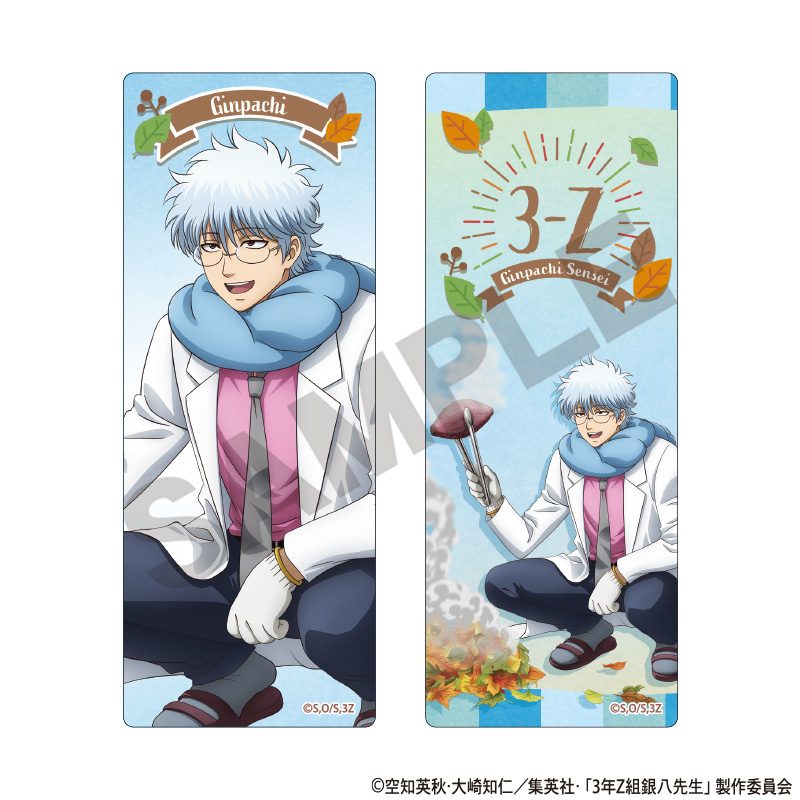 3年Z組銀八先生 クリアしおりセット 坂田銀八 焼き芋 ("3-Z Class Ginpachi-sensei" Clear Bookmark Set Sakata Ginpachi Yakiimo)