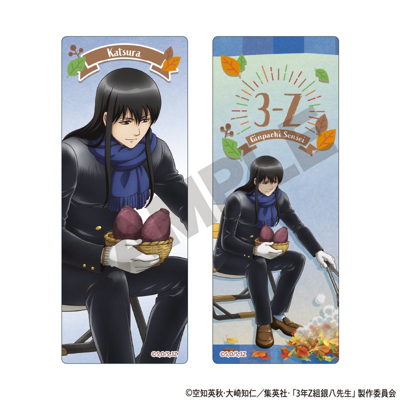 3年Z組銀八先生 クリアしおりセット 桂小太郎 焼き芋 ("3-Z Class Ginpachi-sensei" Clear Bookmark Set Katsura Kotarou Yakiimo)