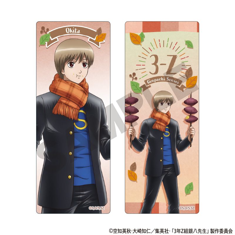 3年Z組銀八先生 クリアしおりセット 沖田総悟 焼き芋 ("3-Z Class Ginpachi-sensei" Clear Bookmark Set Okita Sougo Yakiimo)