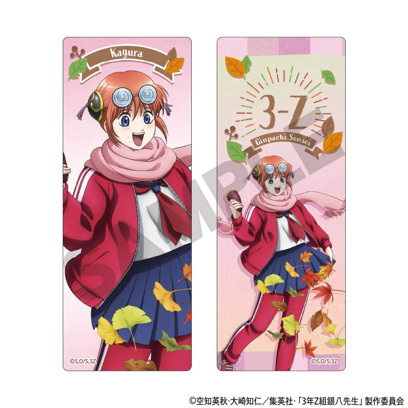 3年Z組銀八先生 クリアしおりセット 神楽 焼き芋 ("3-Z Class Ginpachi-sensei" Clear Bookmark Set Kagura Yakiimo)